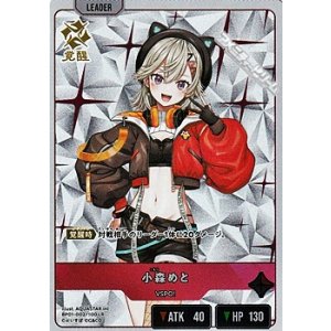 画像: 【LR】小森めと