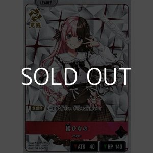 画像: 【LR】橘ひなの