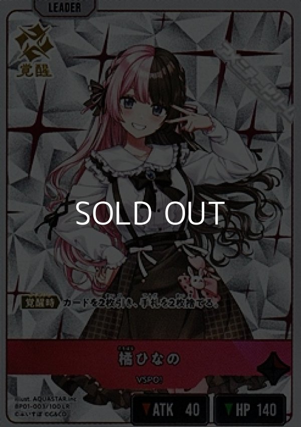 画像1: 【LR】橘ひなの (1)