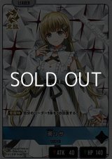 画像: 【LR】英リサ