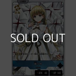 画像: 【LR】英リサ