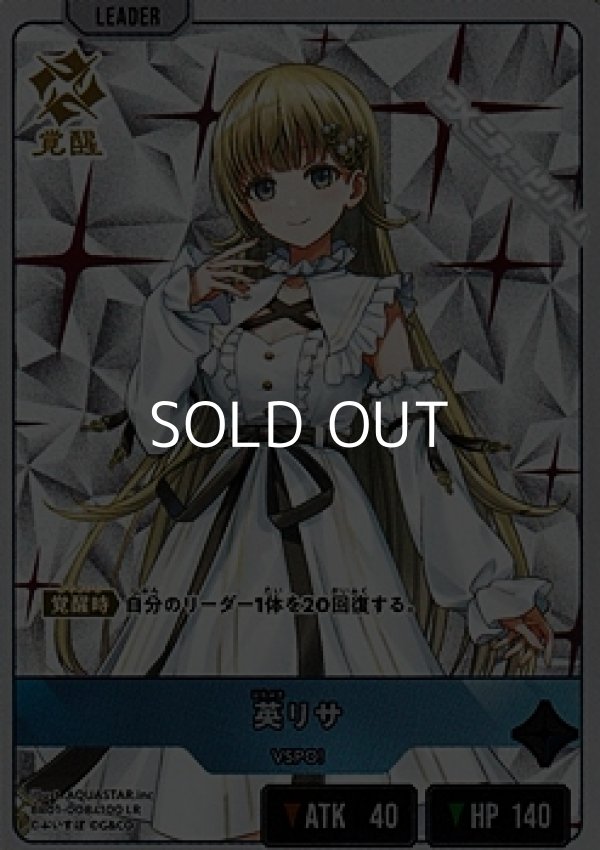 画像1: 【LR】英リサ (1)