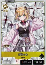 画像: 【LR】胡桃のあ
