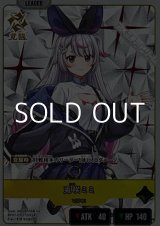 画像: 【LR】兎咲ミミ