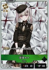 画像: 【LR】空澄セナ