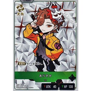 画像: 【LR】ありさか