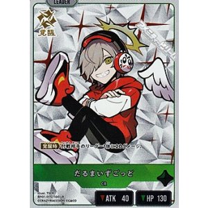 画像: 【LR】だるまいずごっど