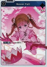 画像: 【SR】Never Fall