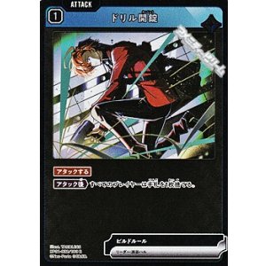 画像: 【R】ドリル開錠