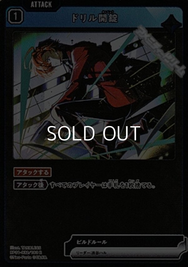 画像1: 【R】ドリル開錠 (1)