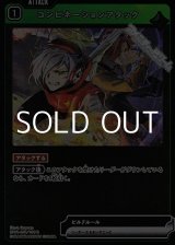 画像: 【R】コンビネーションアタック