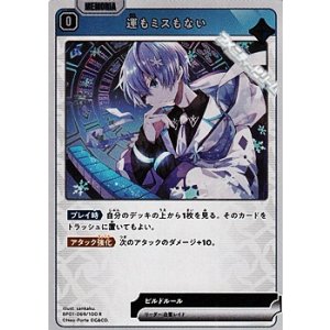 画像: 【R】運もミスもない
