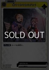 画像: 【R】来てくれてありがとう