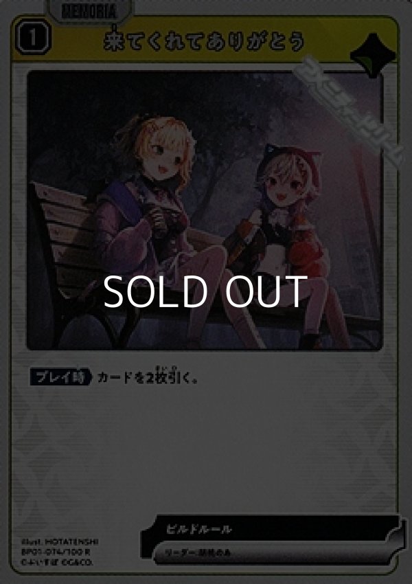 画像1: 【R】来てくれてありがとう (1)