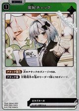 画像: 【R】風紀チェック