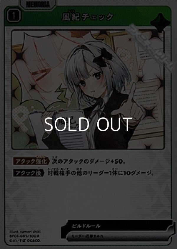 画像1: 【R】風紀チェック (1)