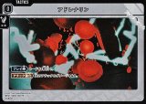 画像: 【TR】アドレナリン