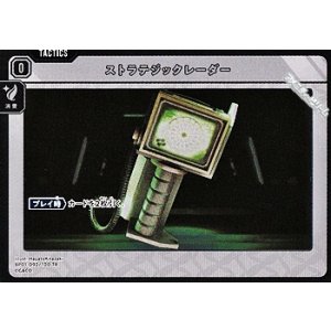 画像: 【TR】ストラテジックレーダー