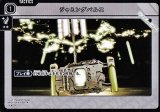 画像: 【TR】ジャミングパルス