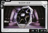 画像: 【TR】ライトシールド