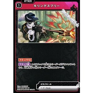 画像: 【UC】キリングスプリー