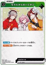 画像: 【UC】モラルからのハミダシ