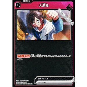 画像: 【C】大黒柱