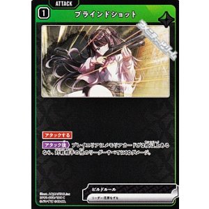 画像: 【C】ブラインドショット