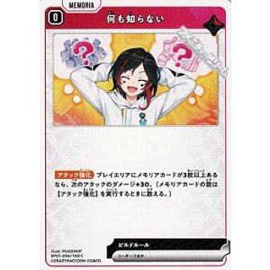 画像: 【C】何も知らない