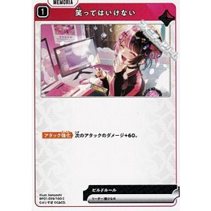 画像: 【C】笑ってはいけない