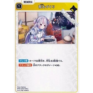 画像: 【C】花火づくり
