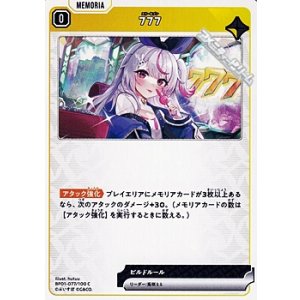 画像: 【C】777