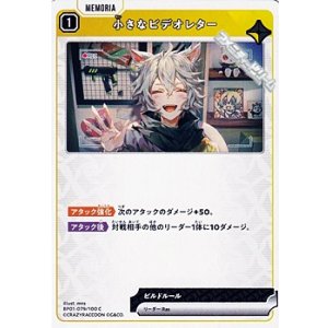 画像: 【C】小さなビデオレター