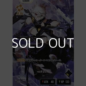 画像: 【LRP】Ras