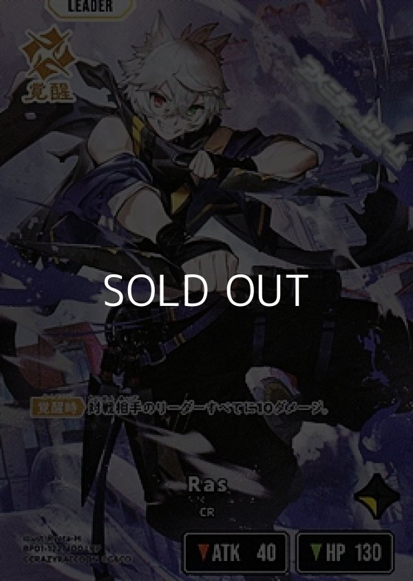 画像1: 【LRP】Ras (1)