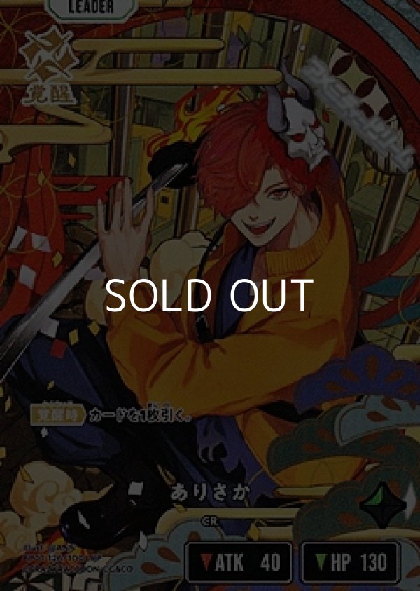 画像1: 【LRP】ありさか (1)