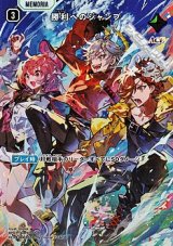 画像: 【SRP】勝利へのジャンプ