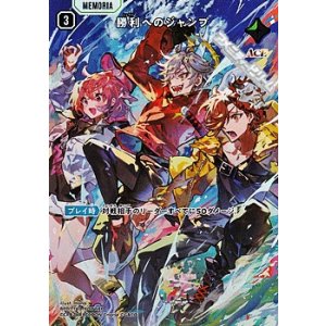 画像: 【SRP】勝利へのジャンプ
