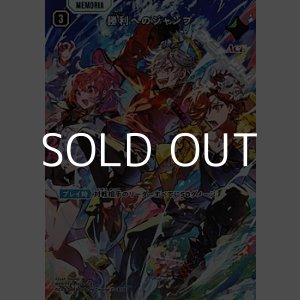 画像: 【SRP】勝利へのジャンプ