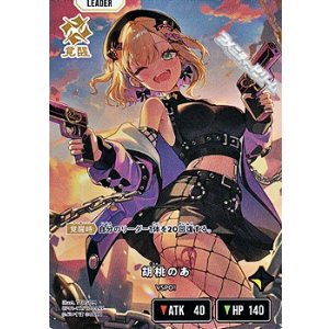 画像: 【LRP】胡桃のあ