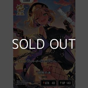 画像: 【LRP】胡桃のあ