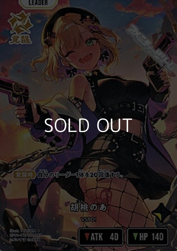 画像1: 【LRP】胡桃のあ (1)