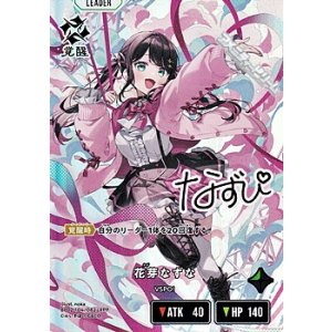 画像: 【LRPP】花芽なずな