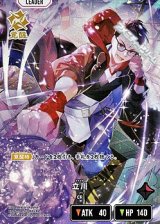 画像: 【LRP】立川