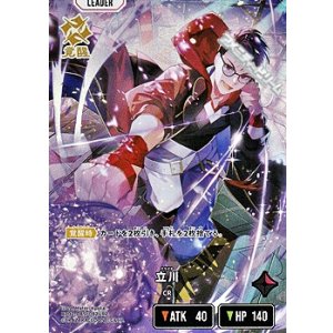 画像: 【LRP】立川