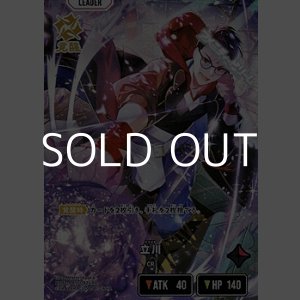 画像: 【LRP】立川