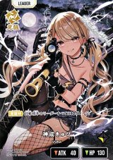 画像: 【LRP】神成きゅぴ