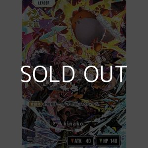 画像: 【LRP】kinako