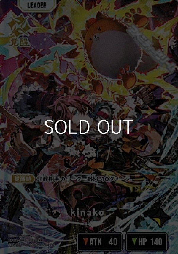 画像1: 【LRP】kinako (1)