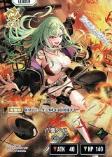 画像: 【LRP】八雲べに